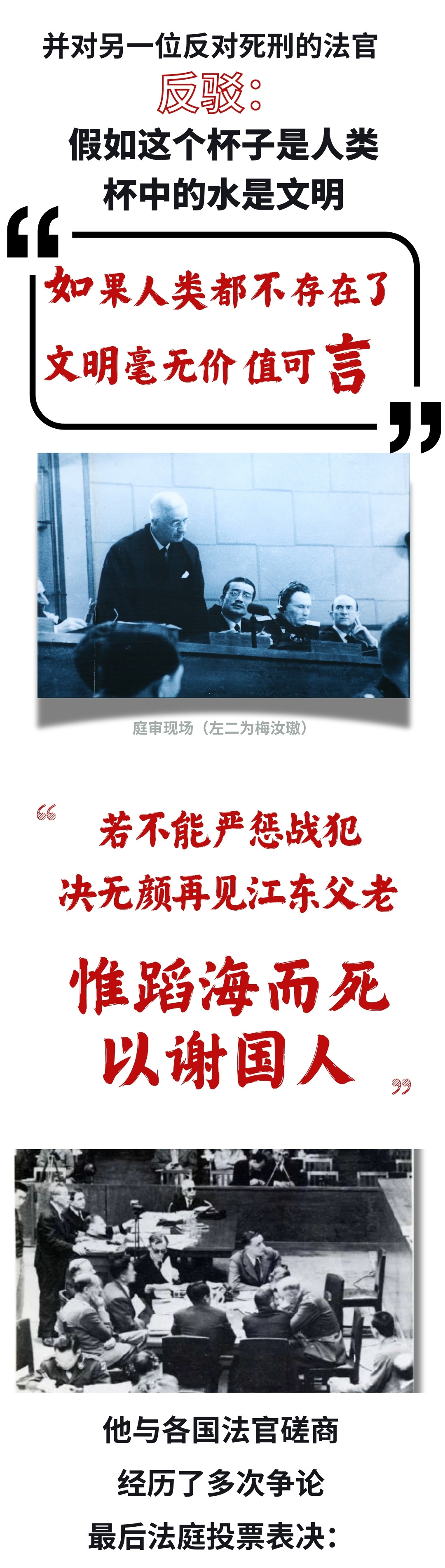 腾讯分分彩：这位中国法官，把7名日本甲级战犯送上绞刑架！