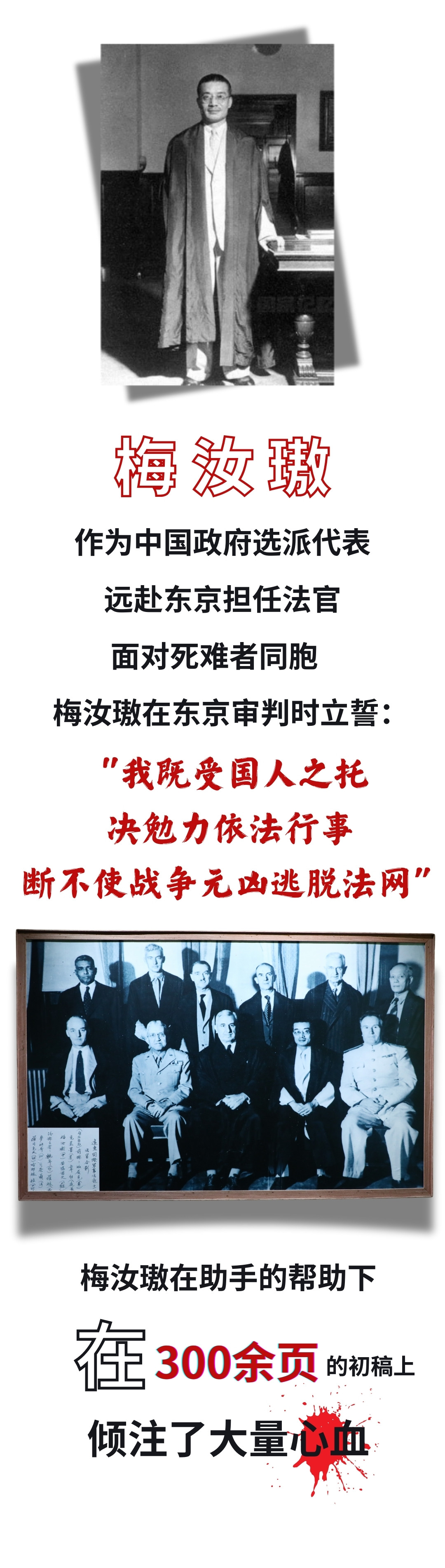 腾讯分分彩：这位中国法官，把7名日本甲级战犯送上绞刑架！