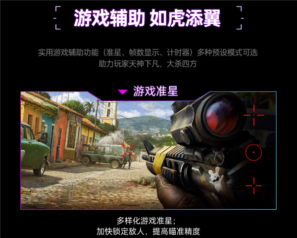 欧陆娱乐登录：849元！机械师推出MJQ27F180L显示器：2K 180Hz屏 内置游戏辅助功能