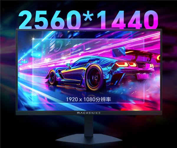 欧陆娱乐登录：849元！机械师推出MJQ27F180L显示器：2K 180Hz屏 内置游戏辅助功能