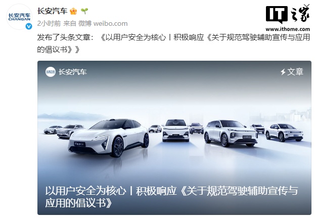 欧陆娱乐：长安汽车董事长朱华荣：规范智驾宣传不会延缓智能化发展，企业应坚守安全底线