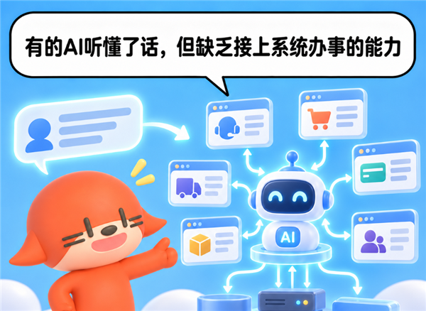 奇趣分分彩:AI客服比人还会踢皮球 是什么技术原理